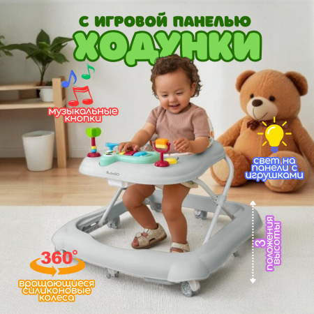 Купить Ходунки Bubago Flopi BG 186-1 Серый для детей - фото товара